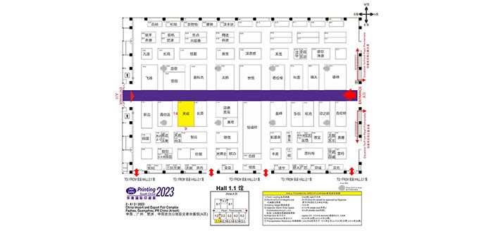 2023年華南國際印刷展